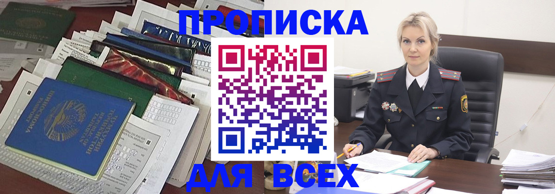 временная регистрация недорого в Волгореченске