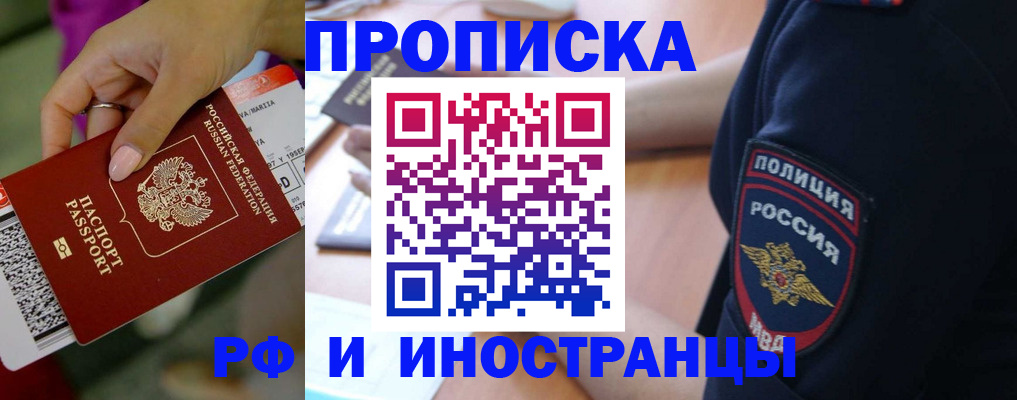 временная регистрация госуслуги в Волгореченске