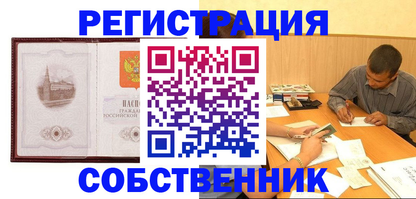 временная регистрация в Волгореченске