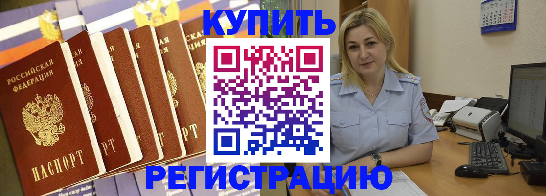 временная регистрация в квартире в Волгореченске